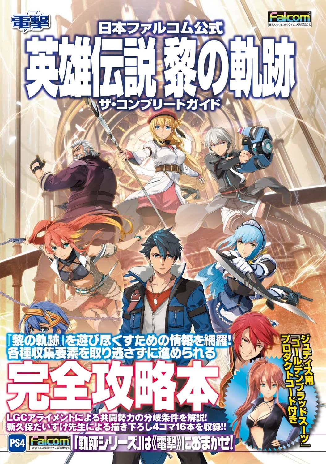 The Legend Of The Legendary Heroes Light Novel English - Colaboratory