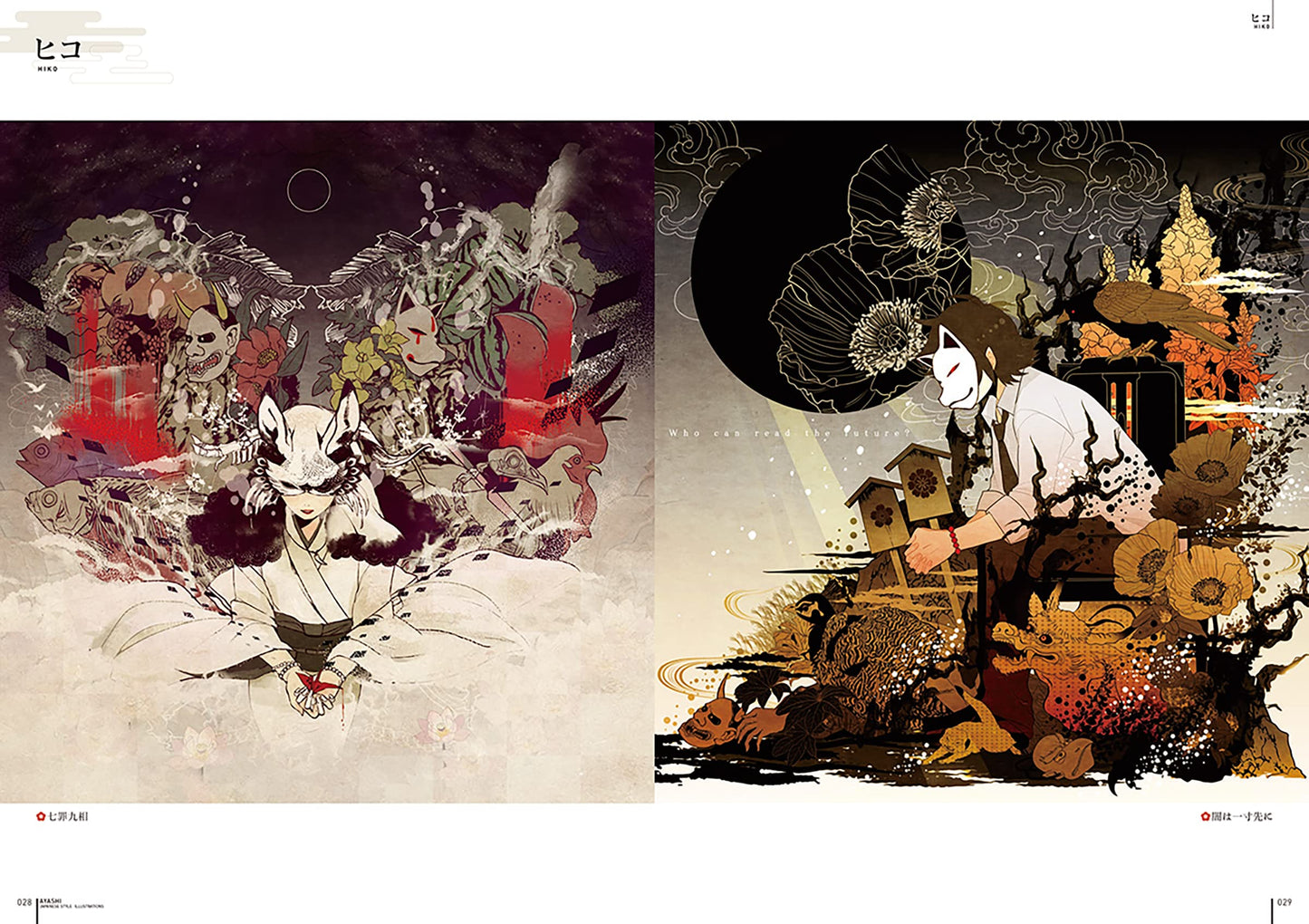 AYASHI JAPANESE STYLE ILLUSTRATIONS