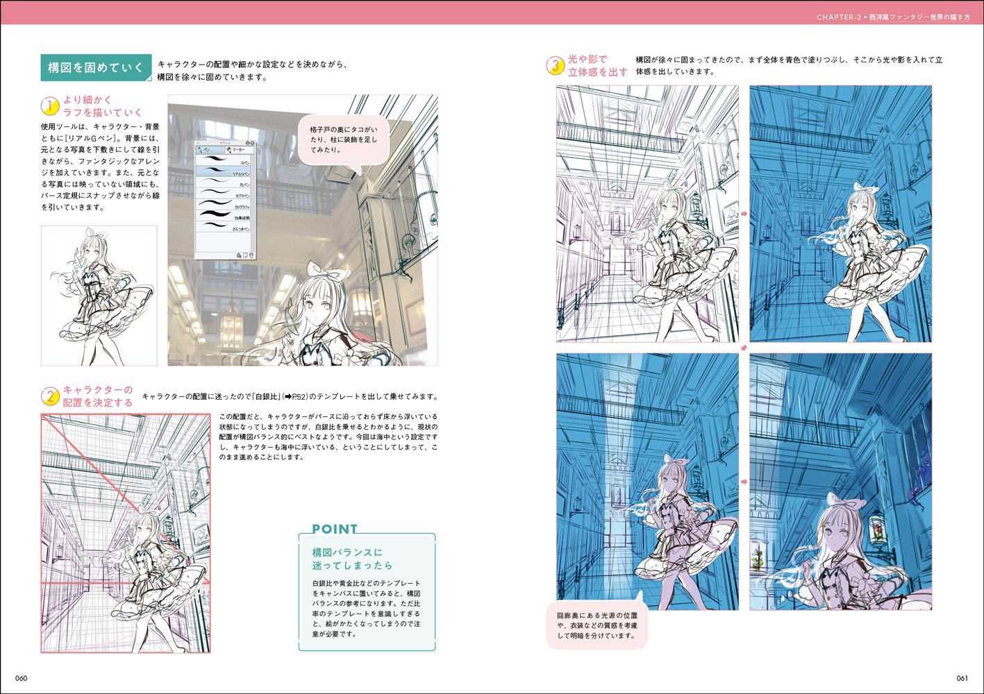 Draw a beautiful fantasy world and characters