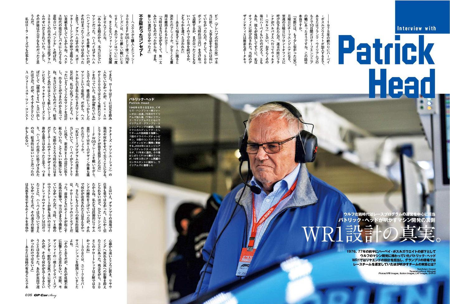 GP CAR STORY Vol. 28 Wolf WR1