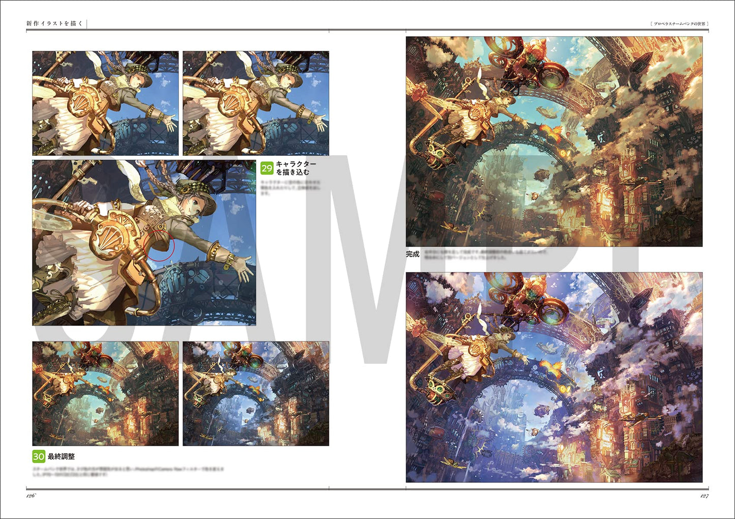 Draw a Fantasy Background