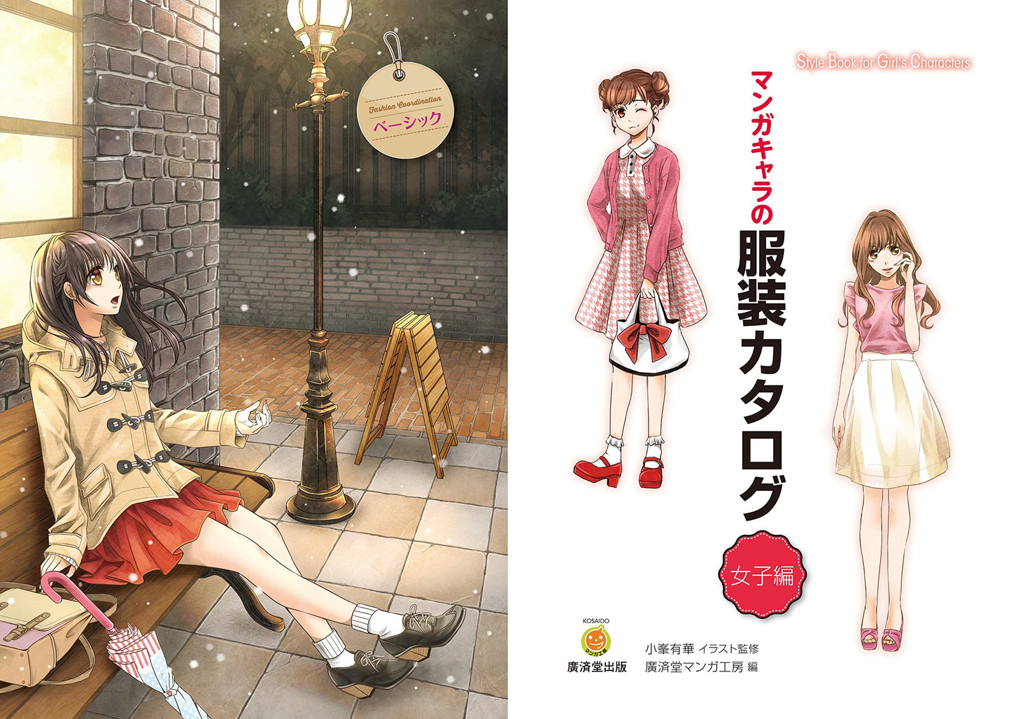 Manga Character Clothing Catalog for Girls