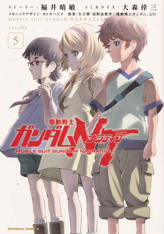 Mobile Suit Gundam Narrative (NT) #5 / Comic