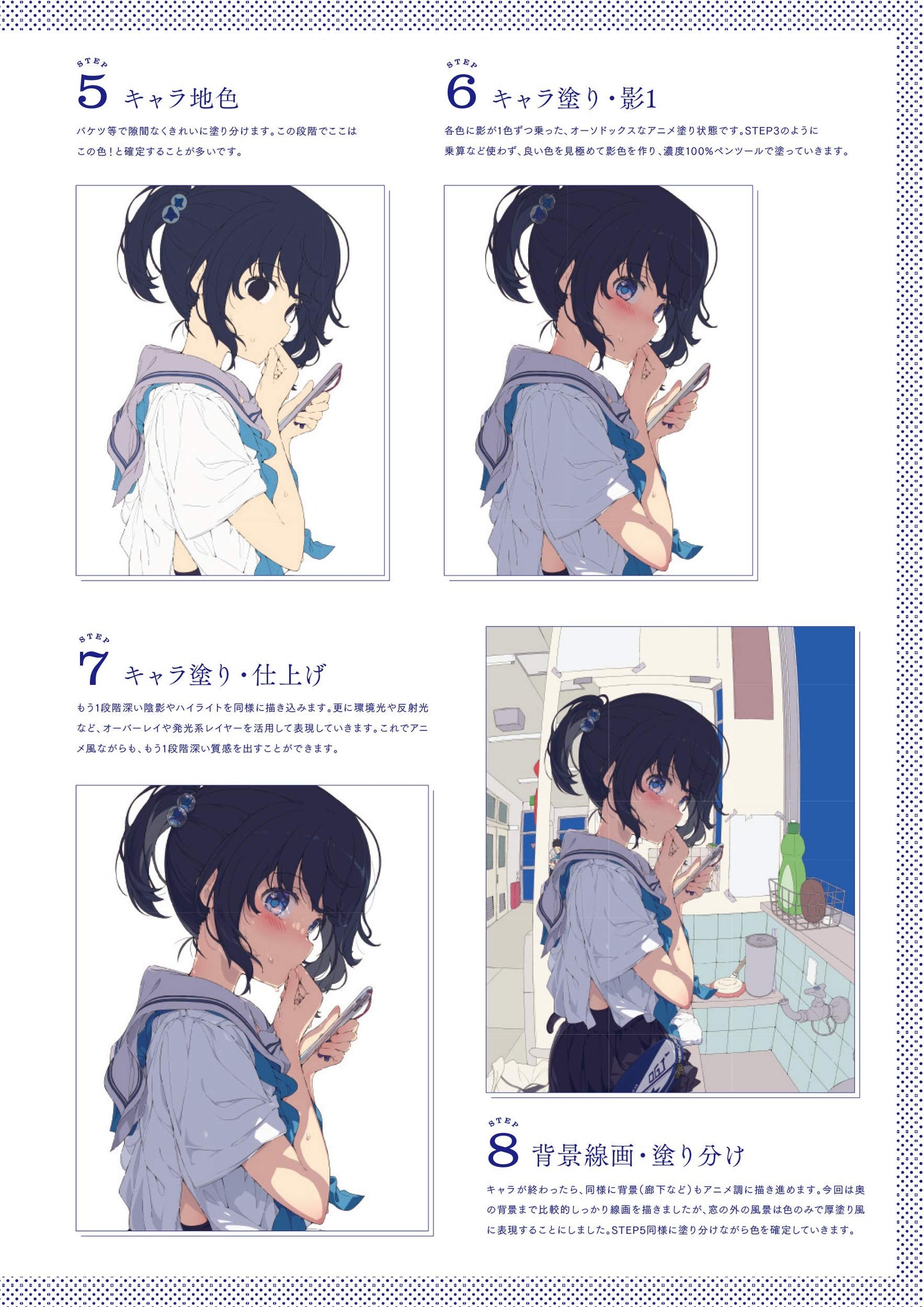 Ogipote Illustration Works "AIKYO"