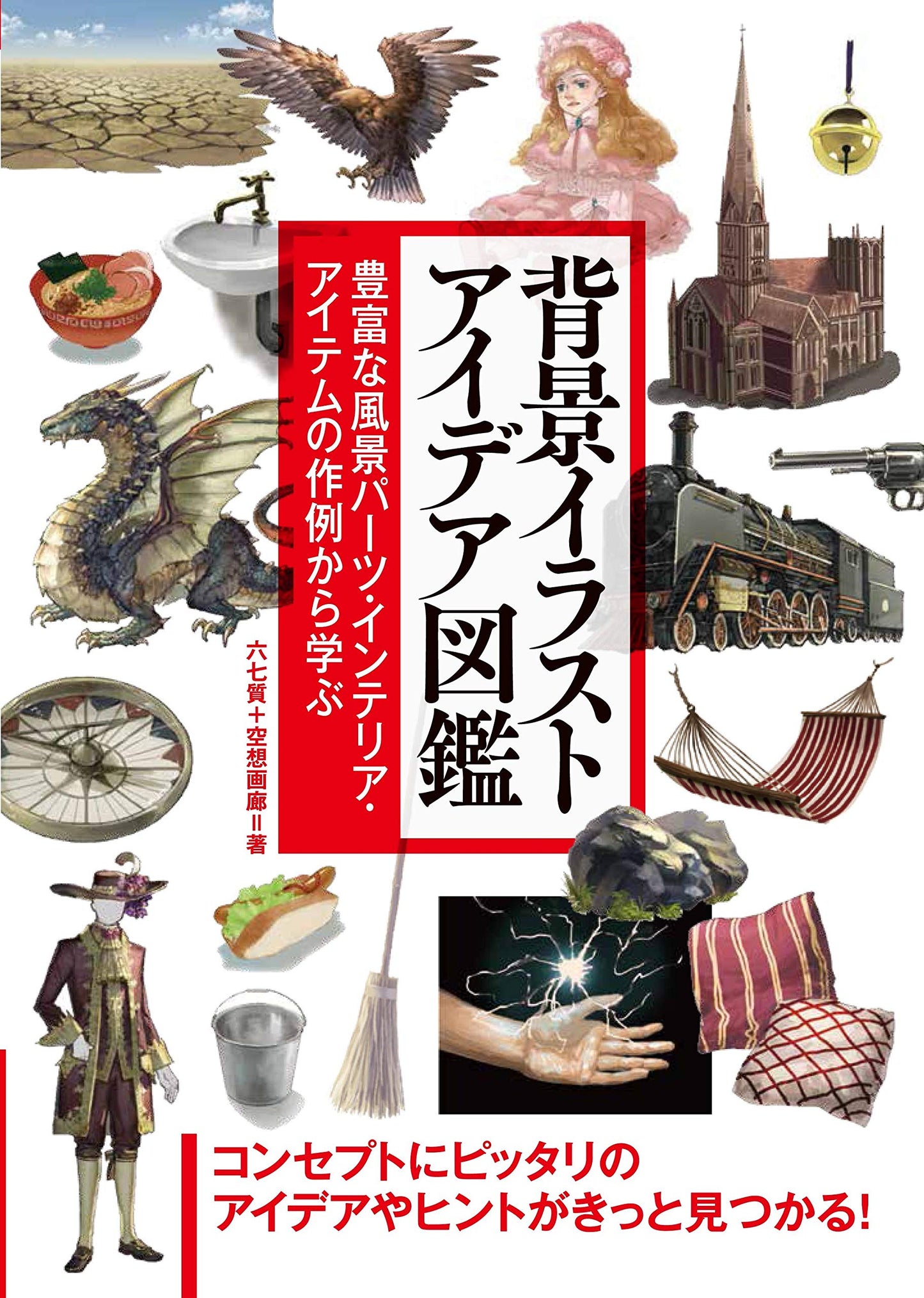 Background Illustration Idea Encyclopedia