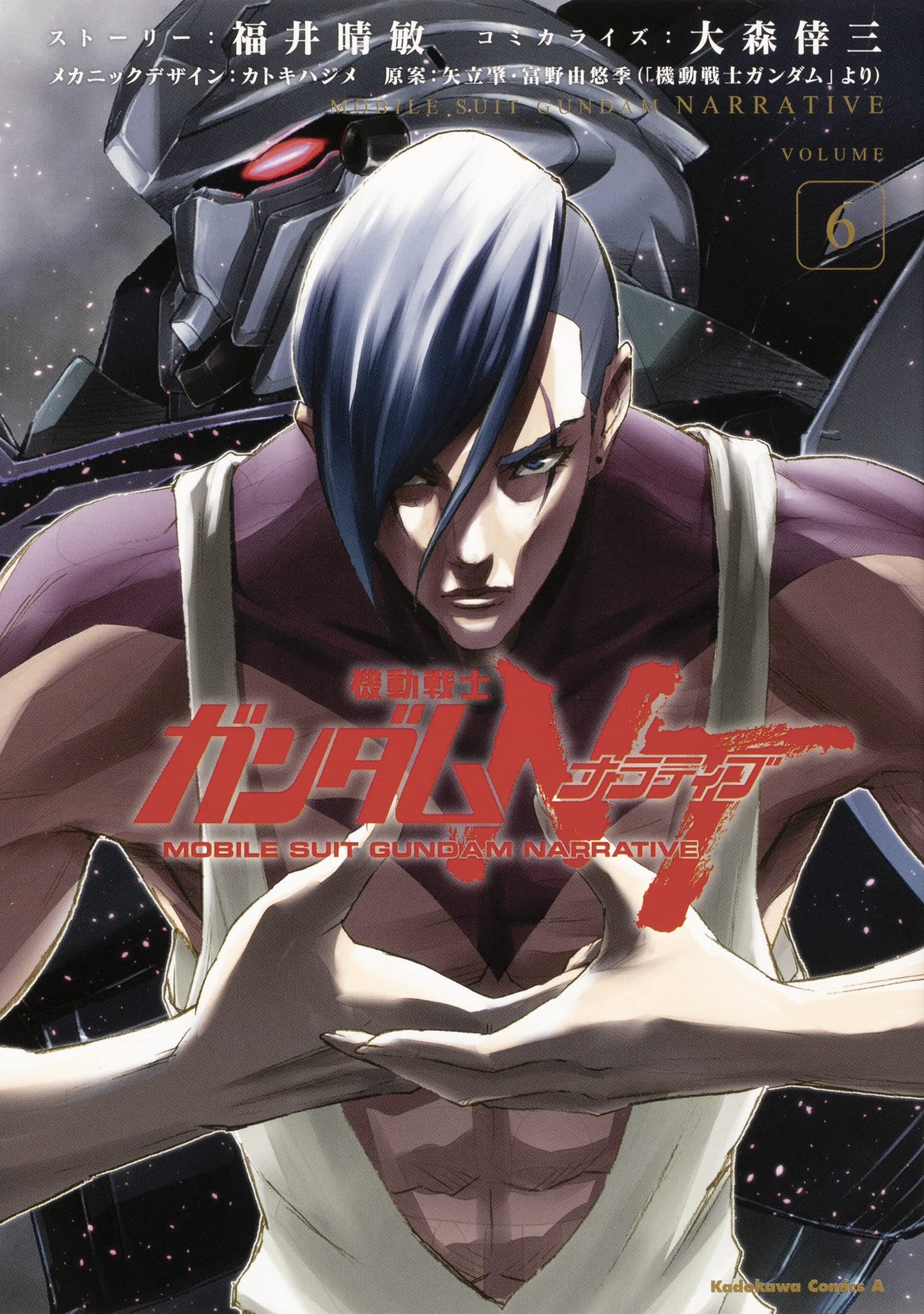 Mobile Suit Gundam Narrative (NT) #6 / Comic