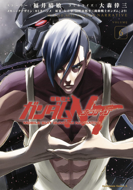 Mobile Suit Gundam Narrative (NT) #6 / Comic