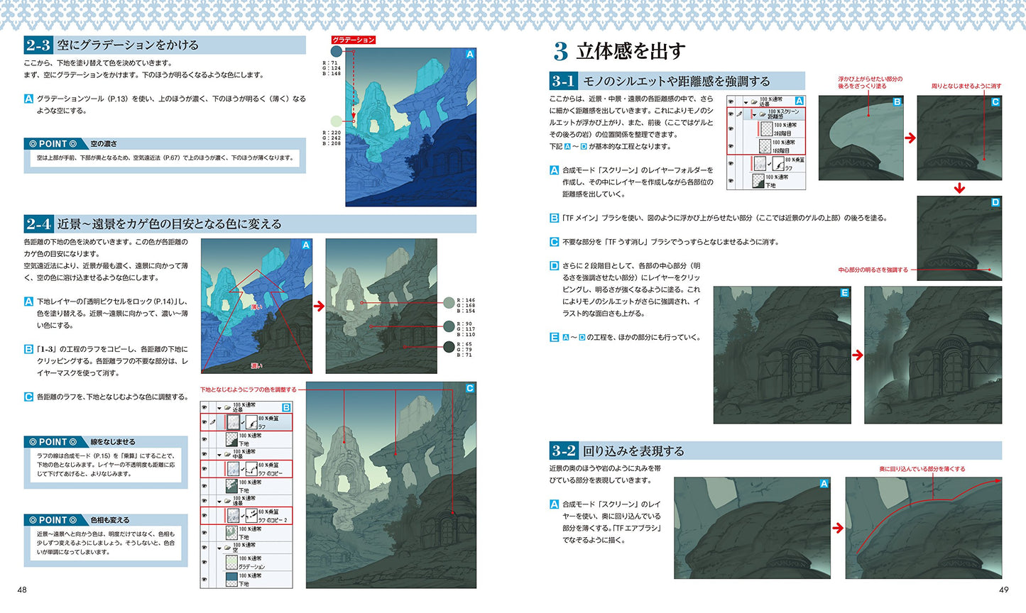 How To Draw Oriental Fantasy Landscapes