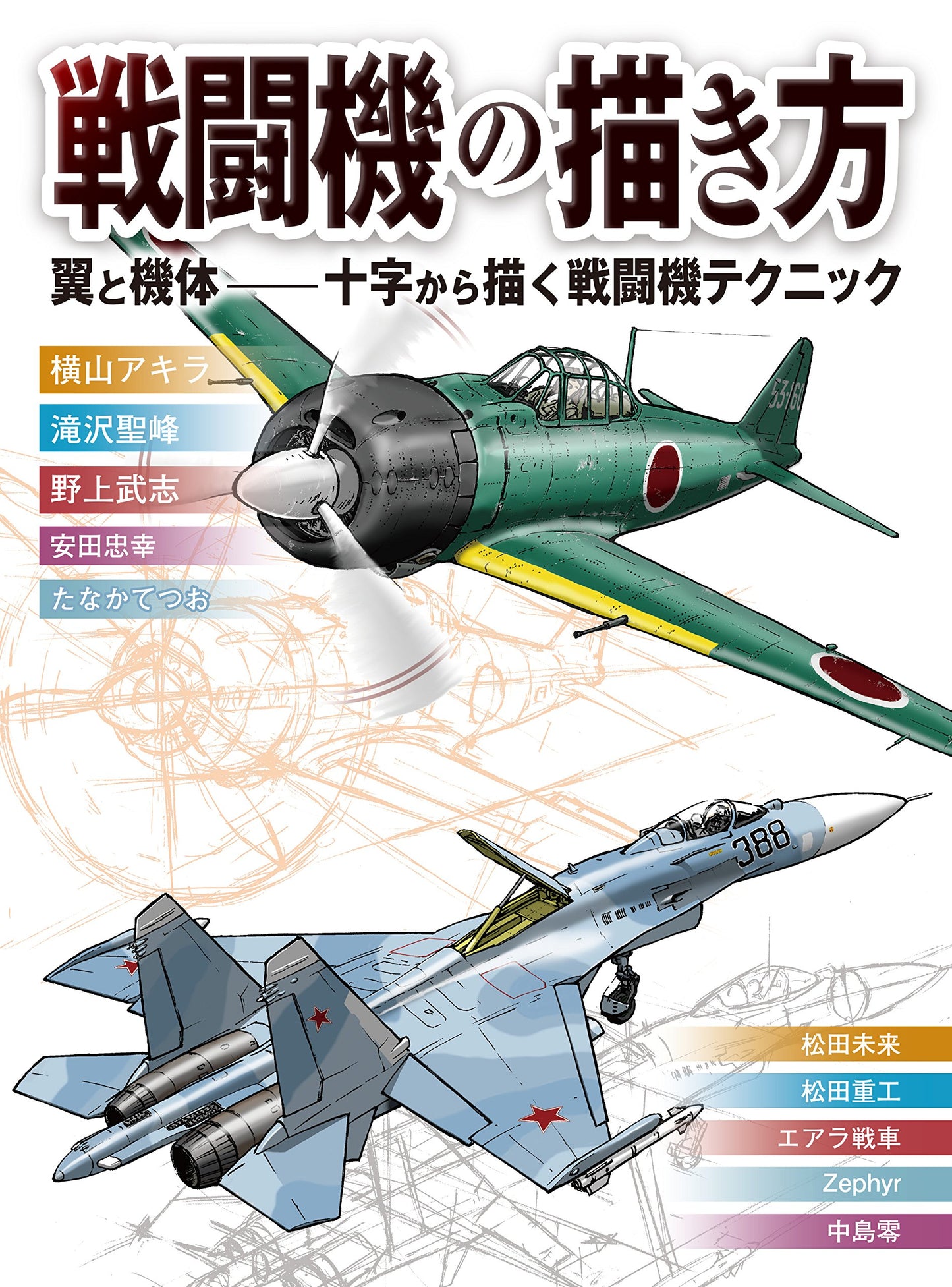 How To Draw Fighter Aircraft