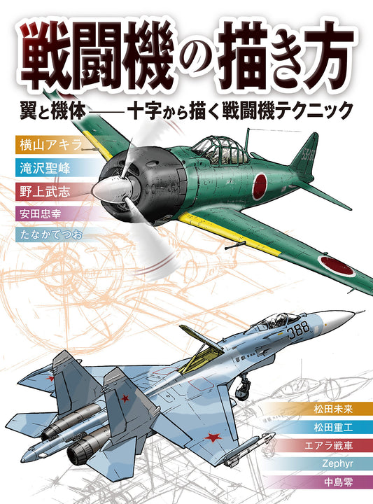 How To Draw Fighter Aircraft