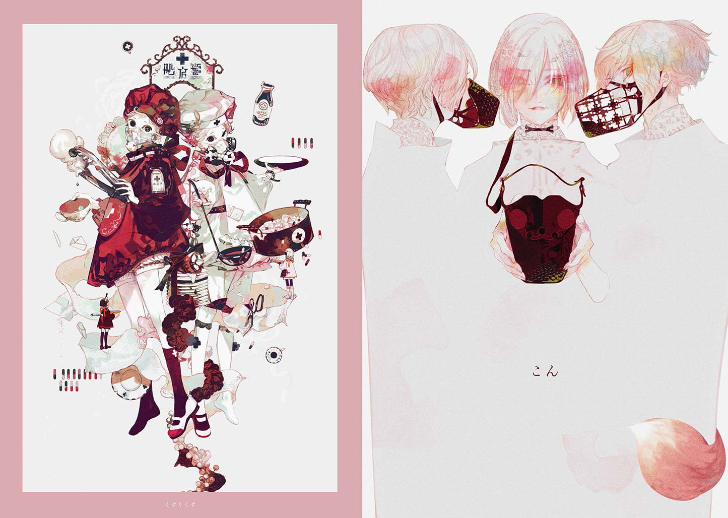 Honojiro Towoji Illustration Works "ShiroShirojiro"