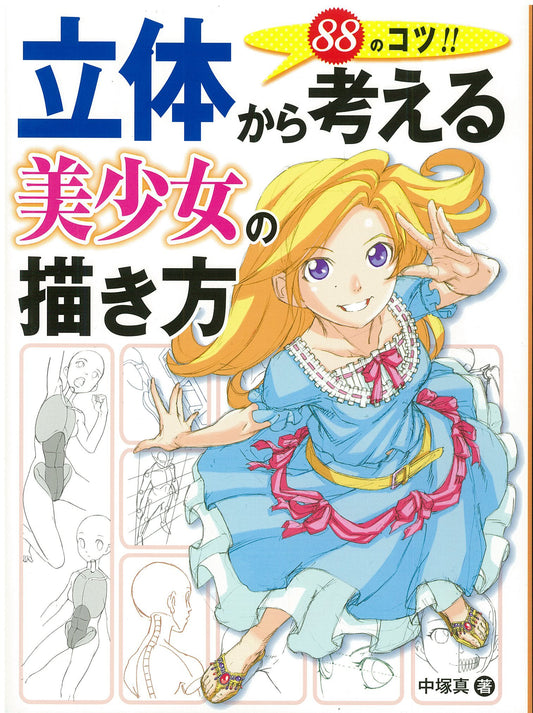 88 Tips on How To Draw Beautiful Girls from a 3D Perspective