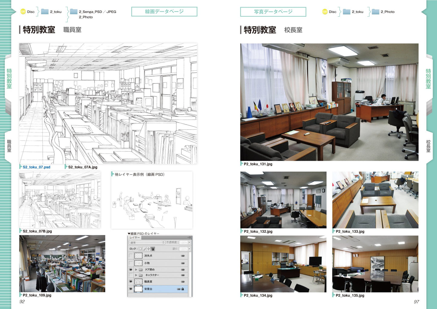 Digital Background Catalog " School" w/DVD-ROM