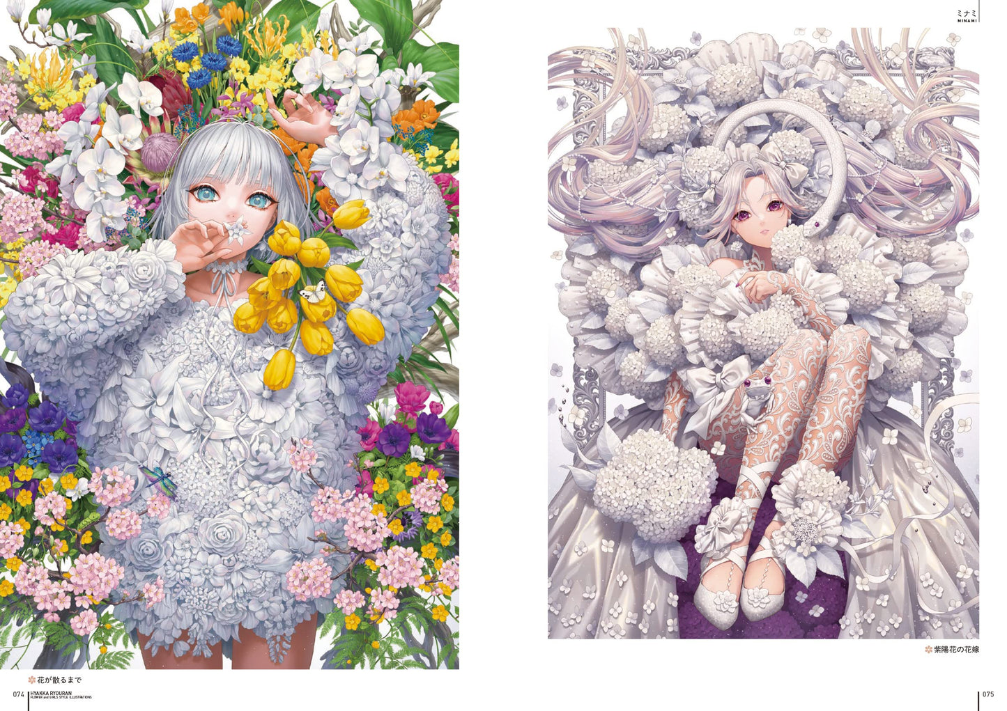 FLOWER and GIRLS STYLE ILLUSTRATIONS "Hyakkaryoran"