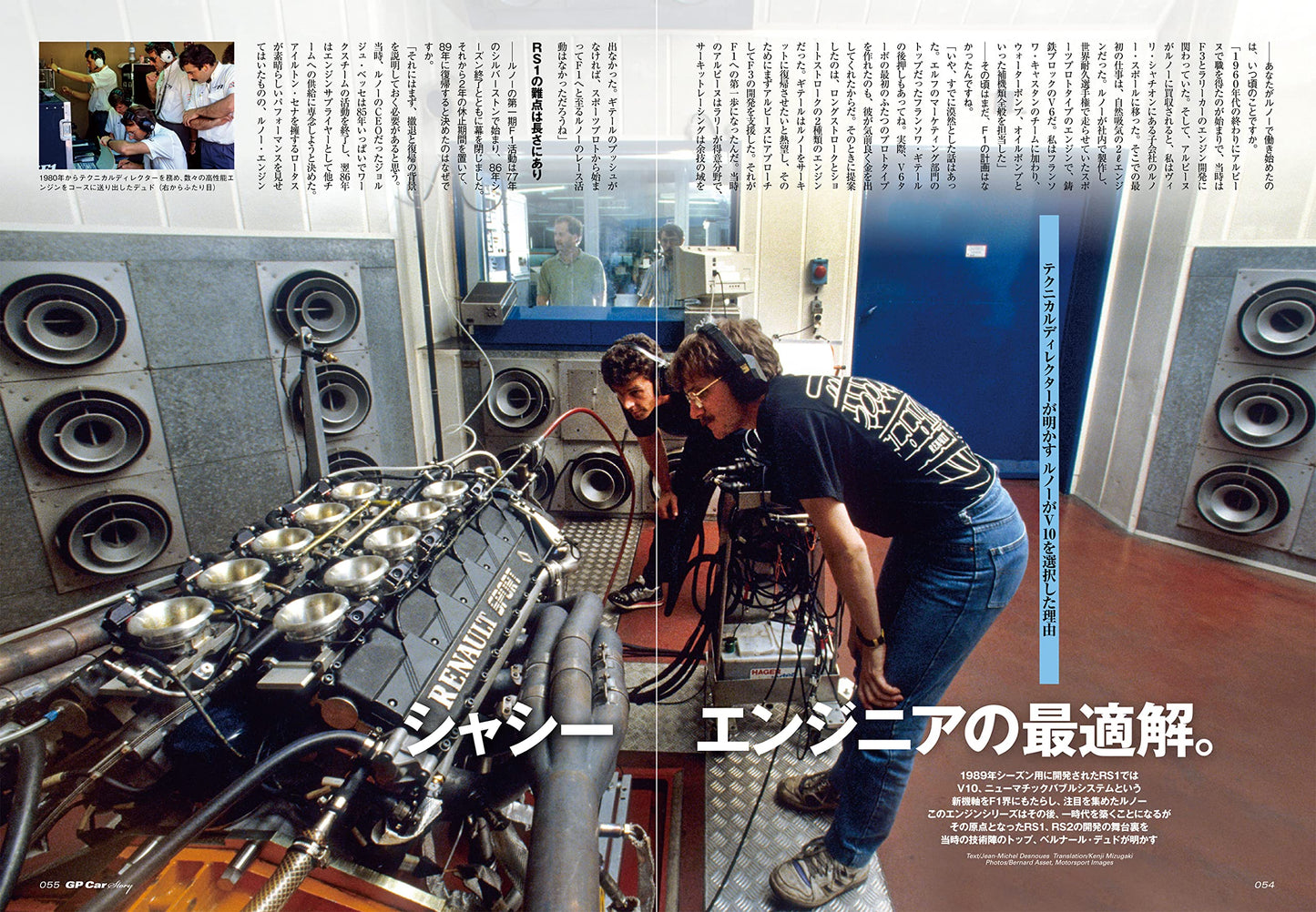 GP CAR STORY Vol. 39 Williams FW13B