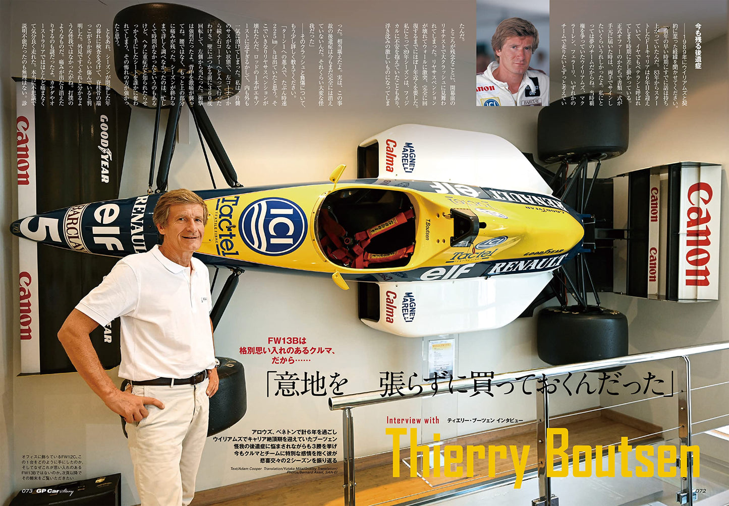 GP CAR STORY Vol. 39 Williams FW13B