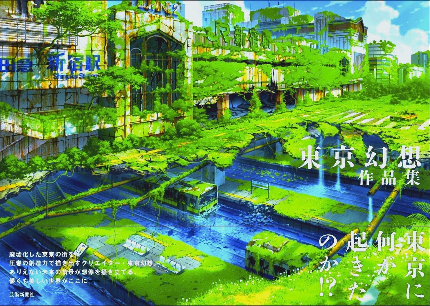 Tokyo Genso Artworks