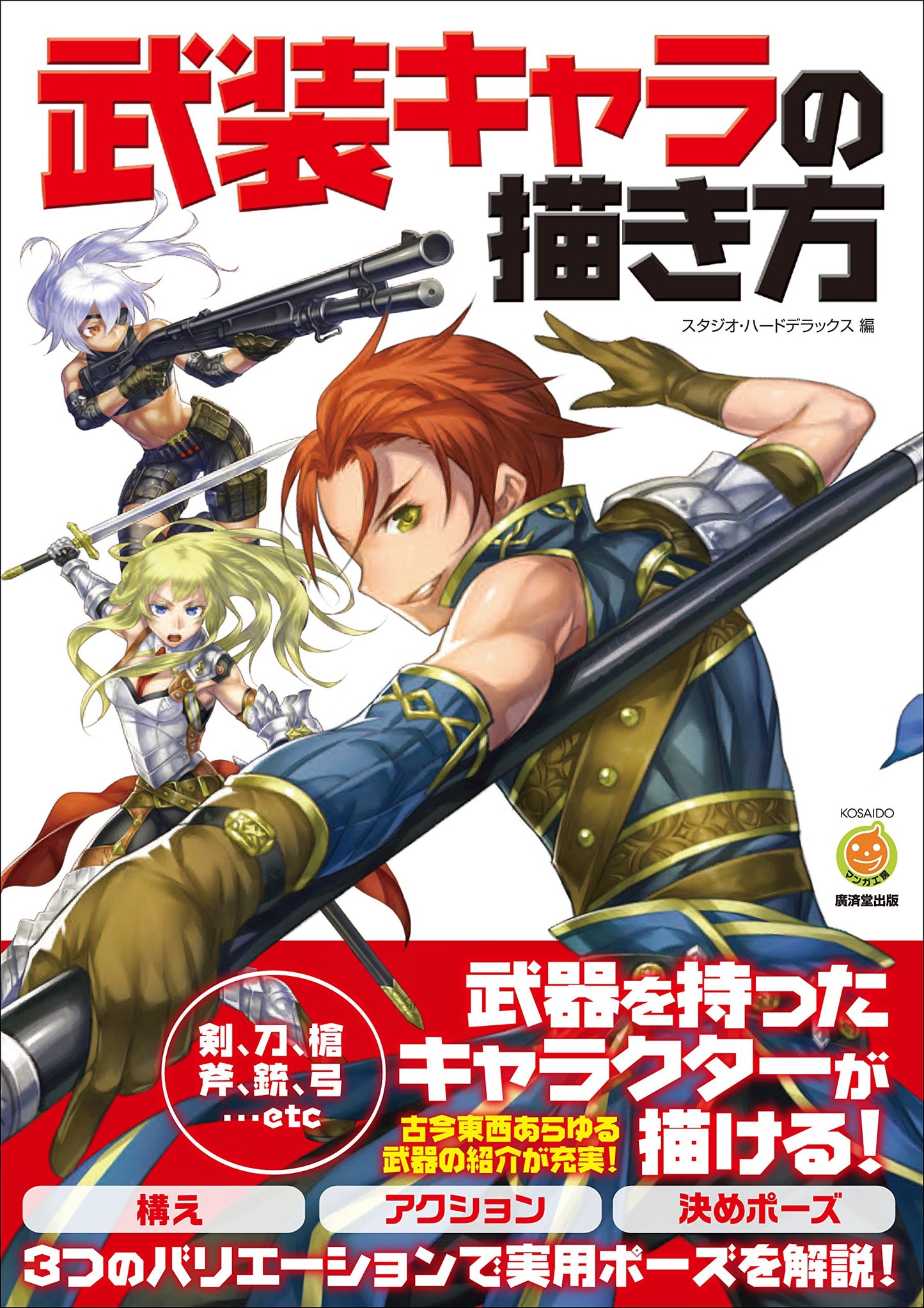 How To Draw Armed Character