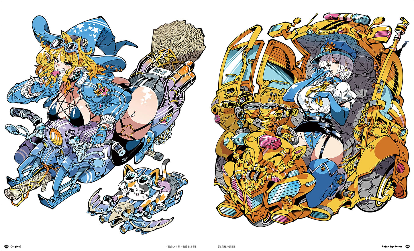Kafun Illustration Works "Kafun Syndrome"