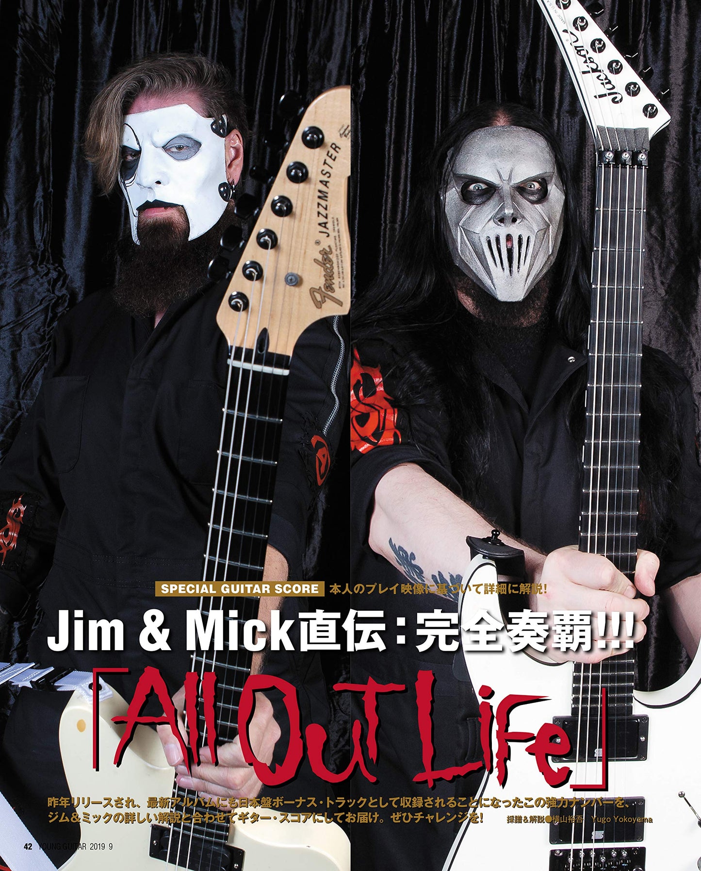 Young Guitar Magazine September 2019