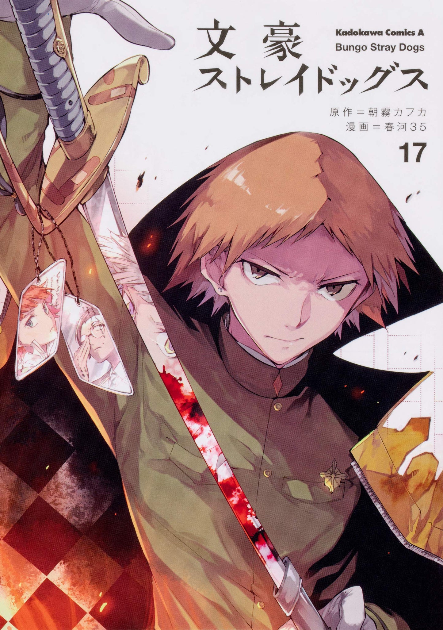 Bungo Stray Dogs #17 / Comic