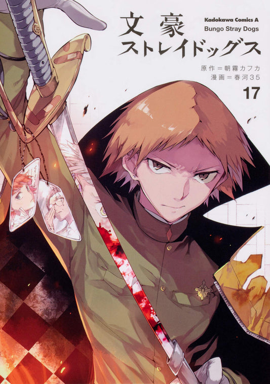 Bungo Stray Dogs #17  / Comic