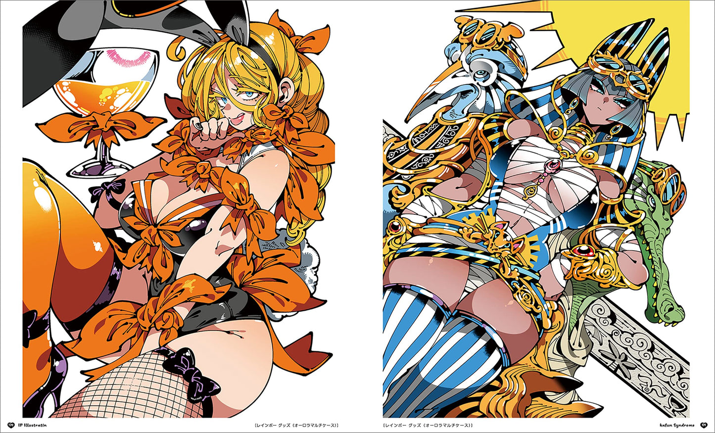 Kafun Illustration Works "Kafun Syndrome"