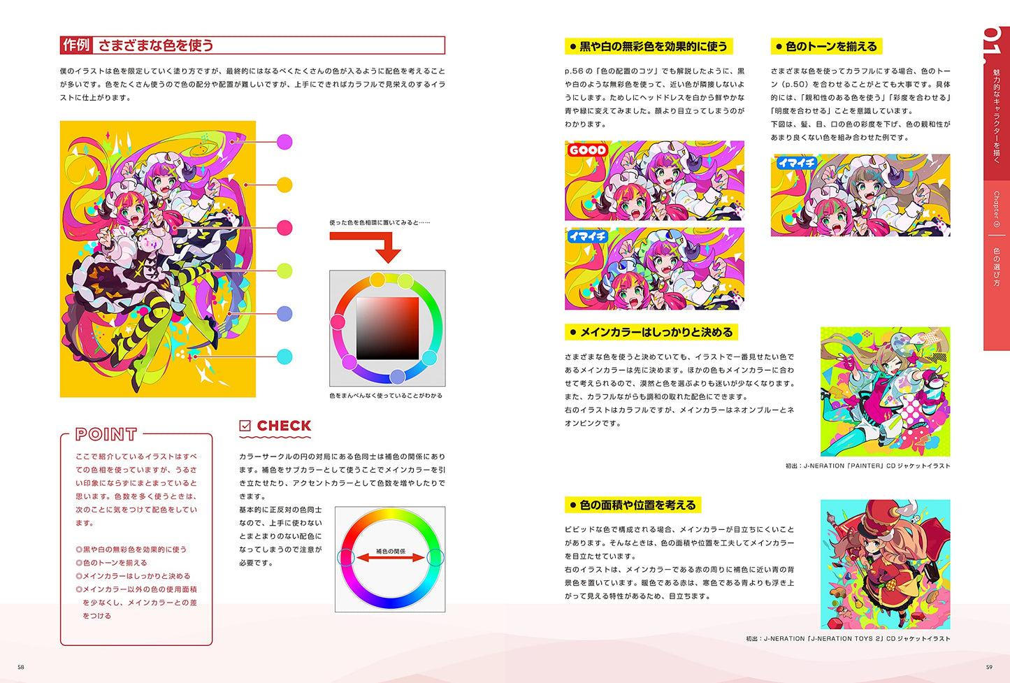Character Design & How To Draw, Colorful Pop Illustration Techniques