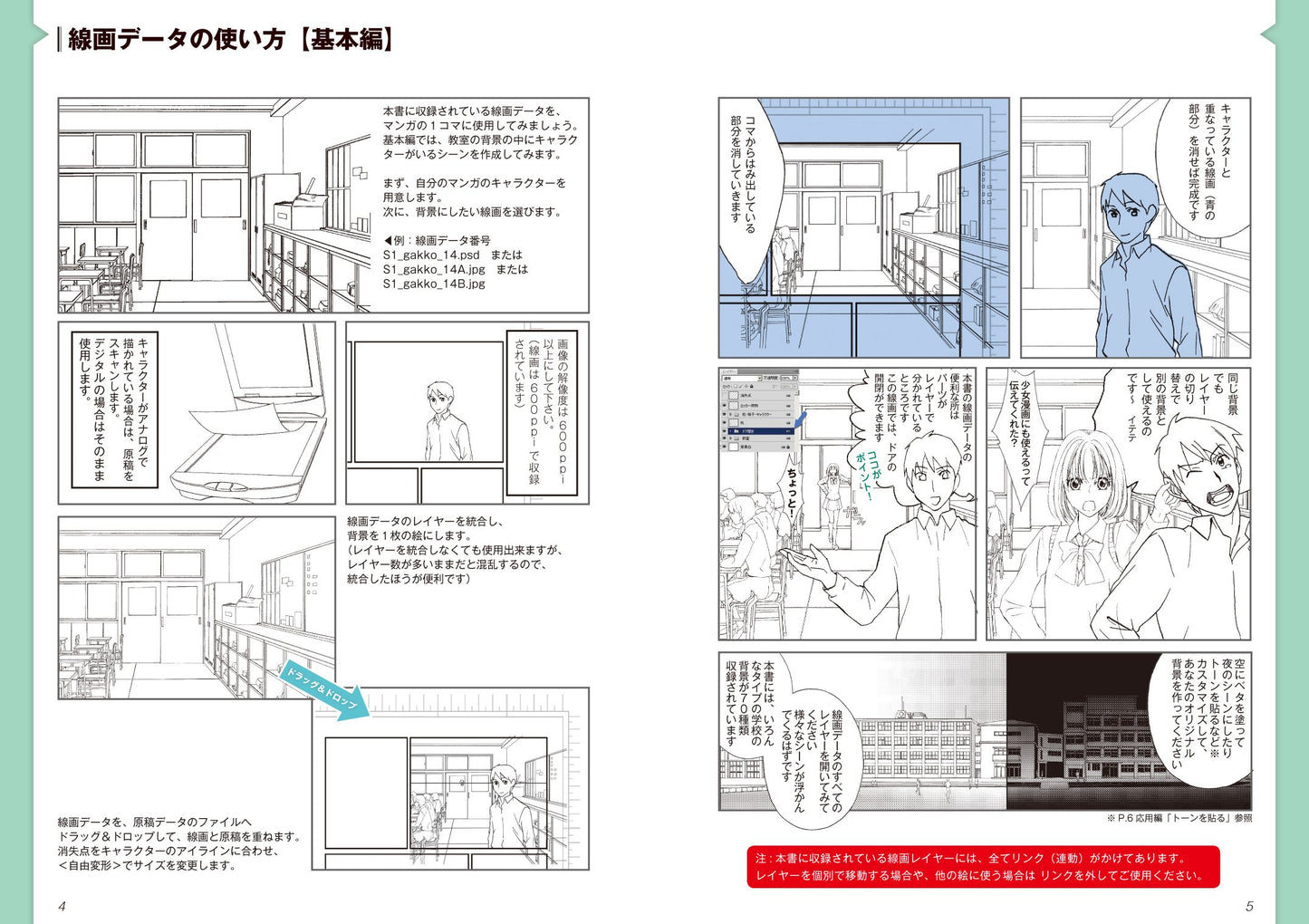 Digital Background Catalog " School" w/DVD-ROM