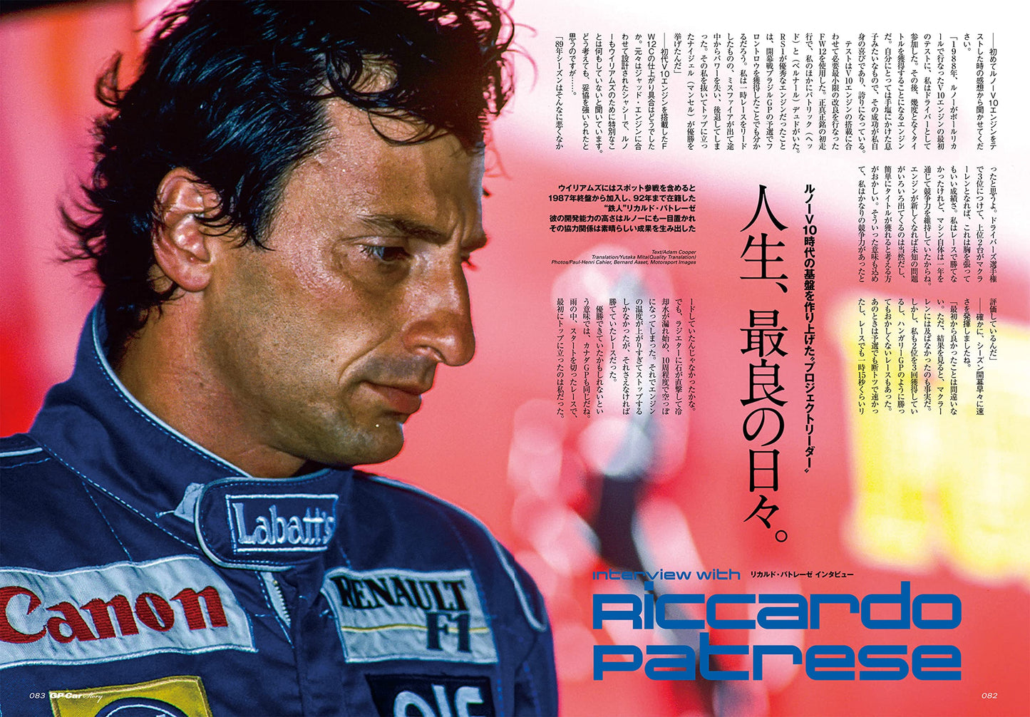 GP CAR STORY Vol. 39 Williams FW13B
