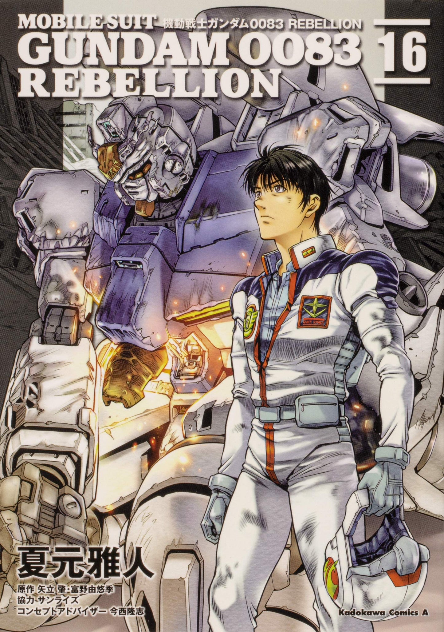 Mobile Suit Gundam 0083 Rebellion #16 /Comic