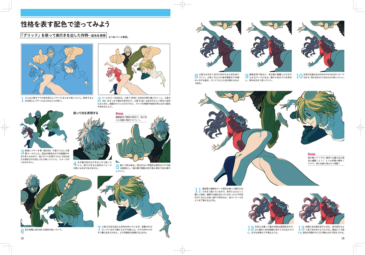 How to draw bold poses