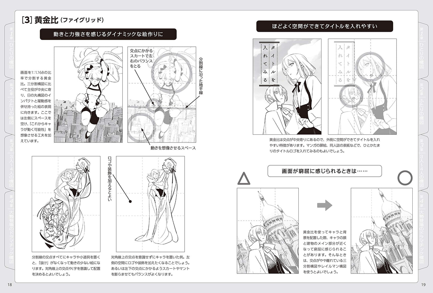 Composition illustration pose collection