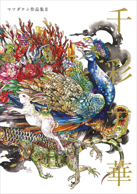 Ken Matsuda Illustration Artworks 2