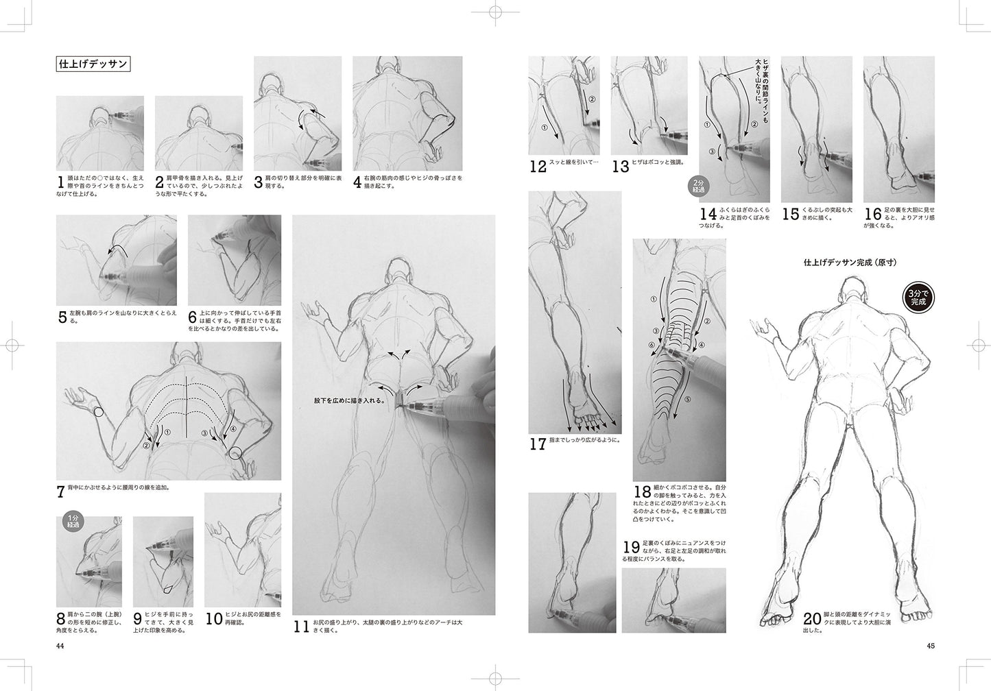 How to draw bold poses