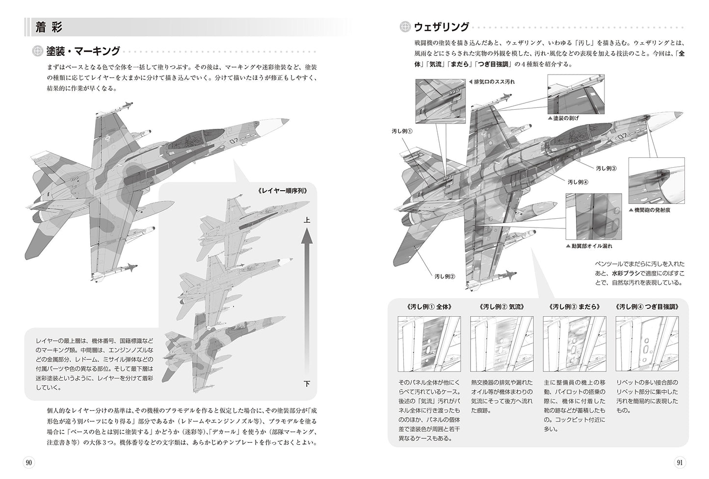 How To Draw Fighter Aircraft