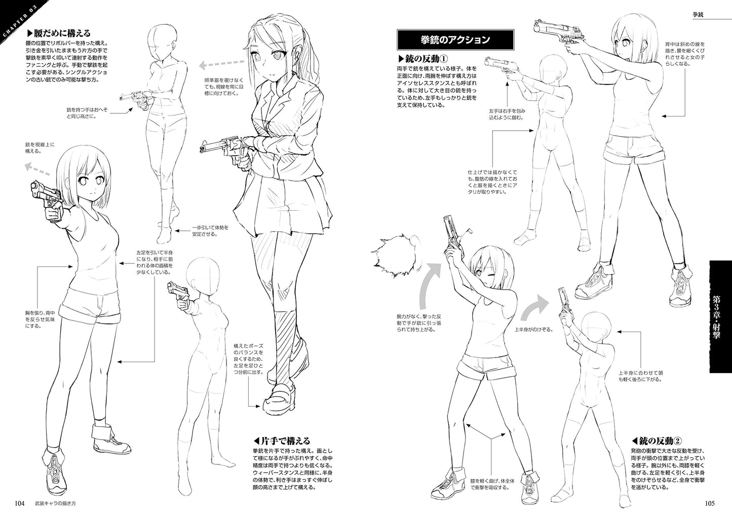 How To Draw Armed Character