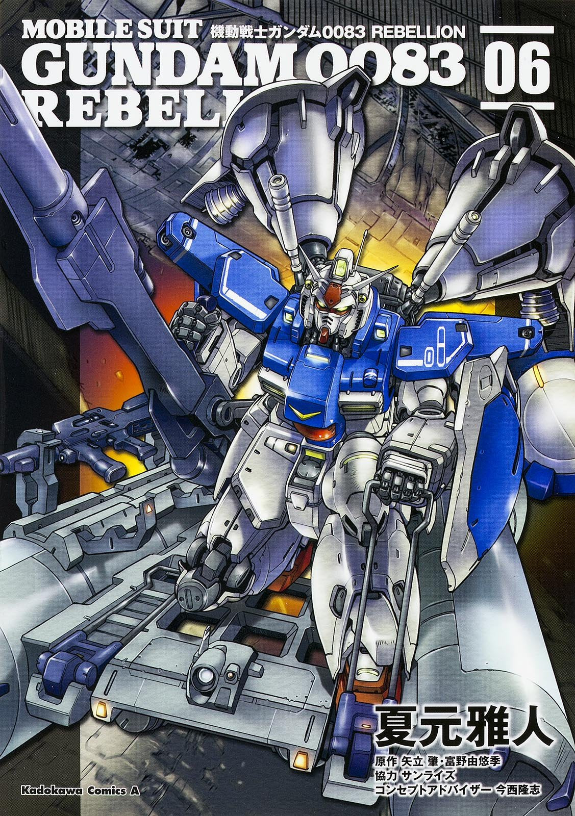 Mobile Suit Gundam 0083 Rebellion #6 /Comic