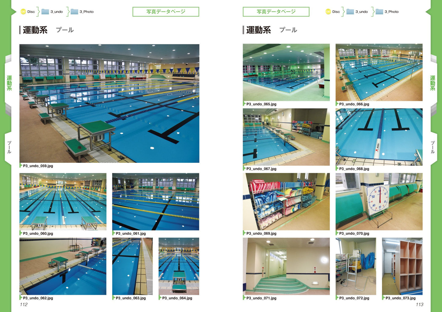 Digital Background Catalog " School" w/DVD-ROM