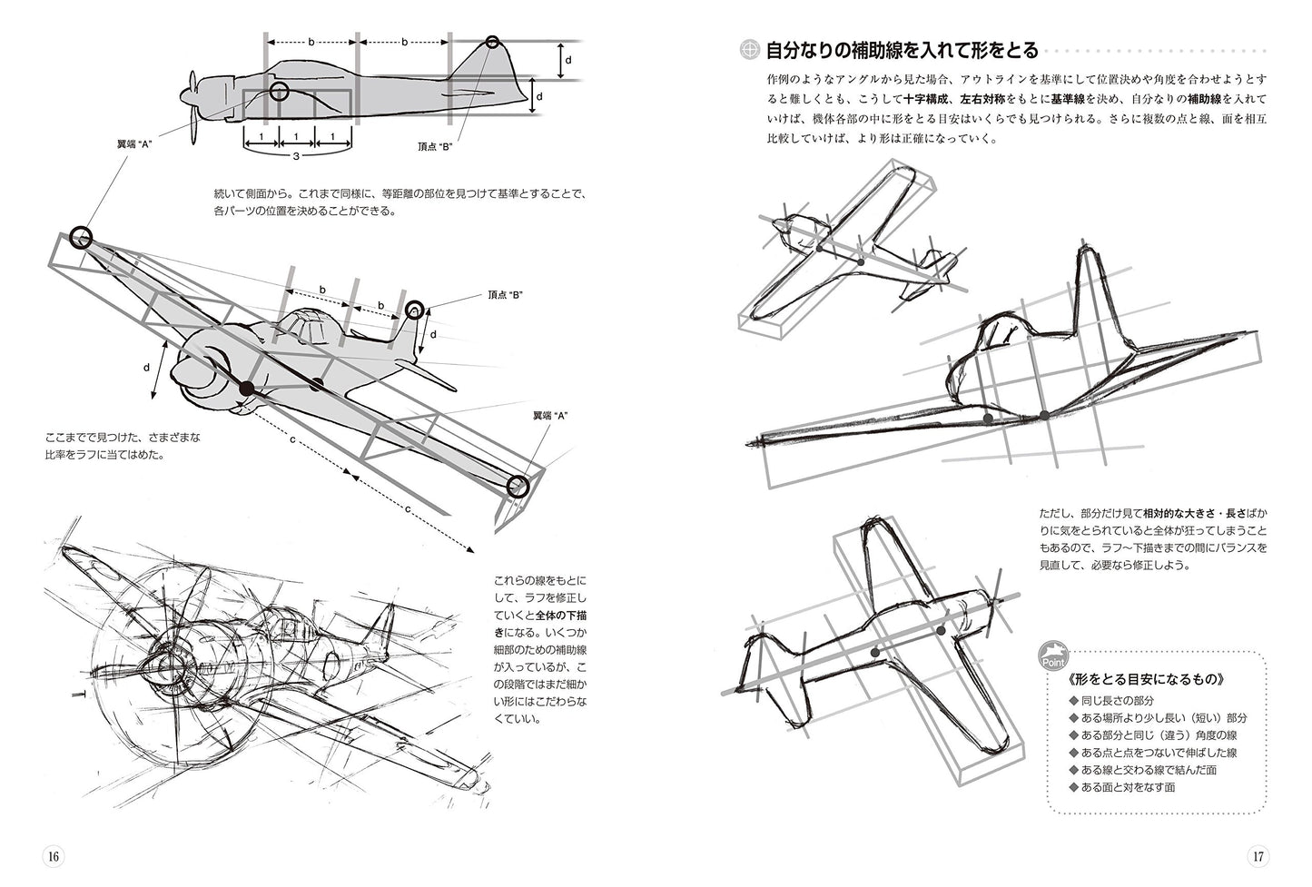 How To Draw Fighter Aircraft