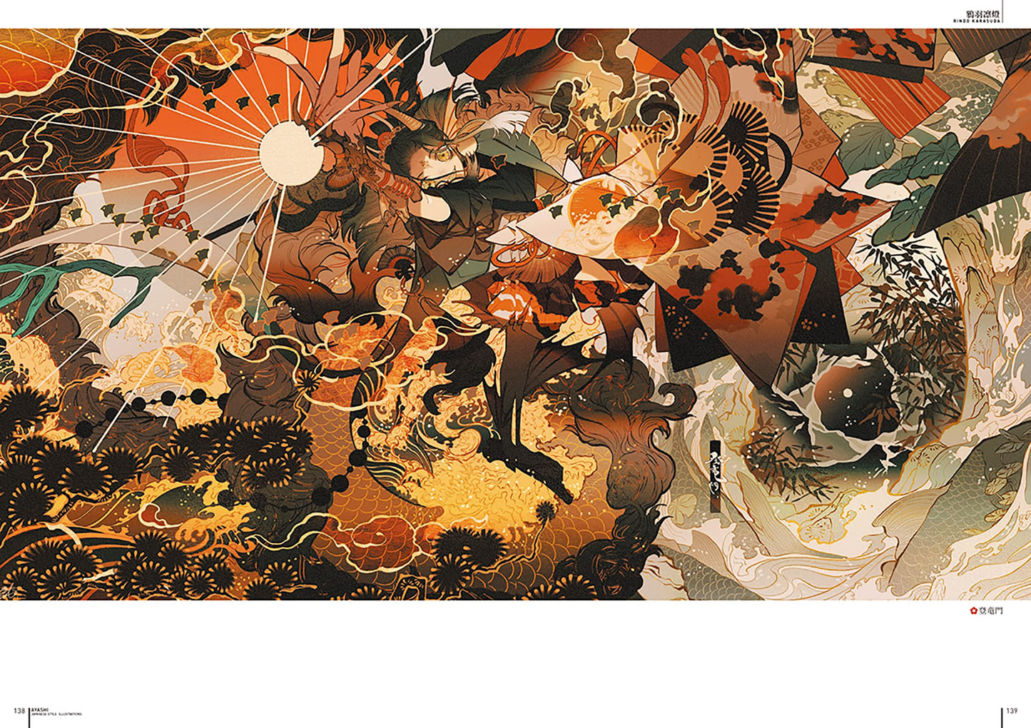 AYASHI JAPANESE STYLE ILLUSTRATIONS