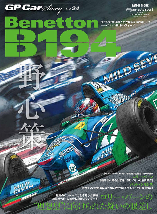 GP CAR STORY Vol. 24 Benetton B194