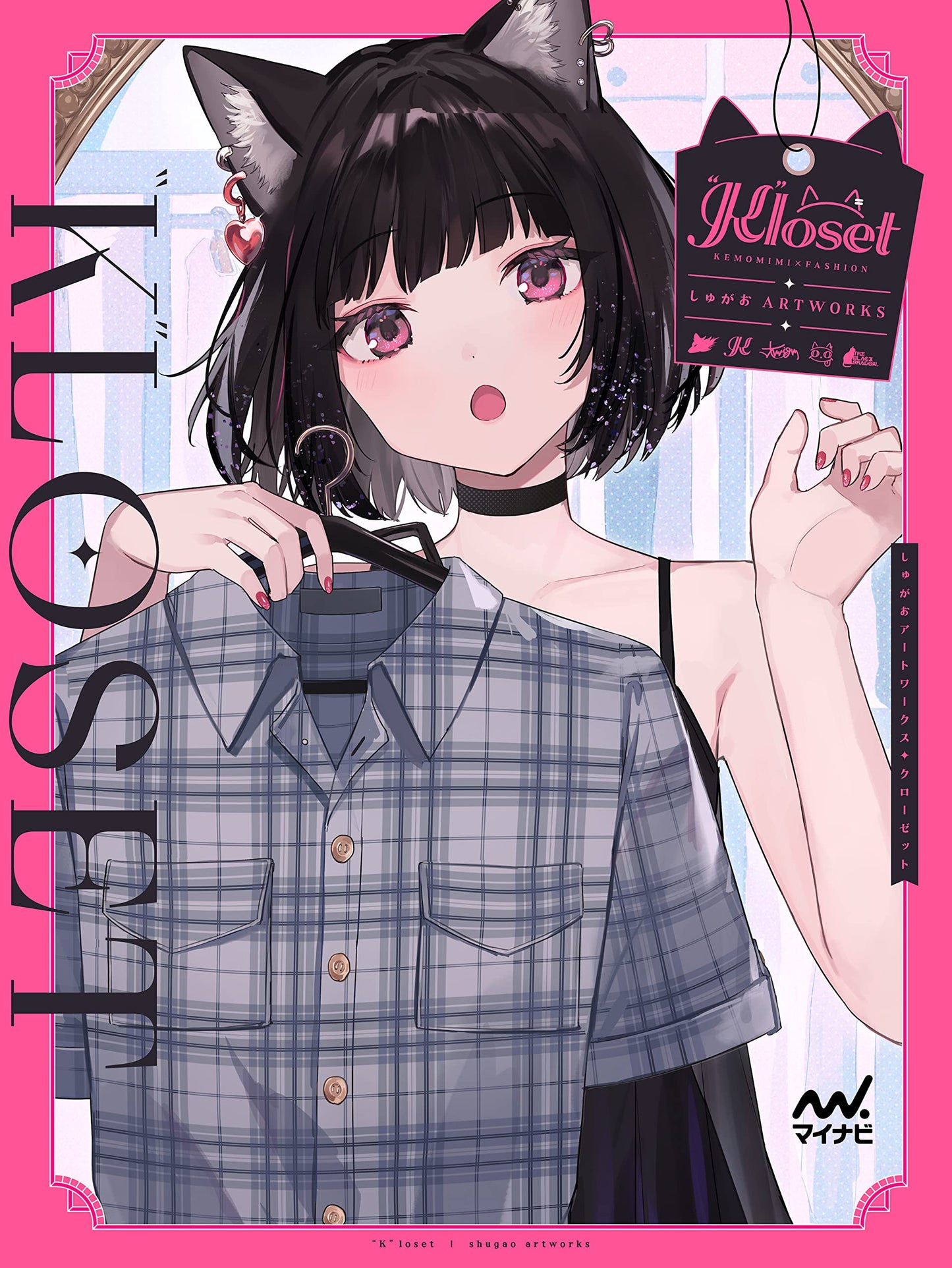 SHUGAO ARTWORKS "K"loset