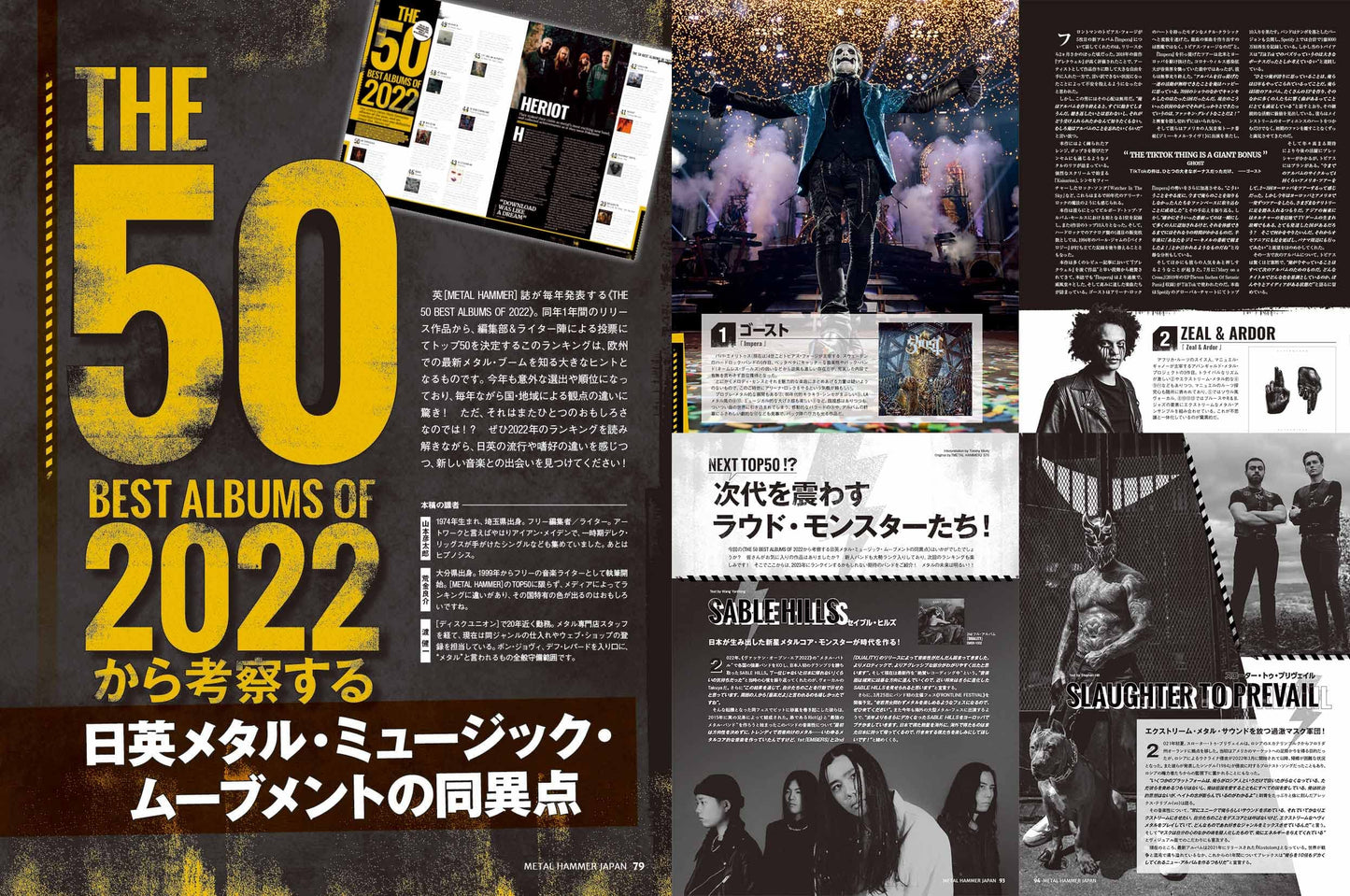 METAL HAMMER JAPAN Vol.13