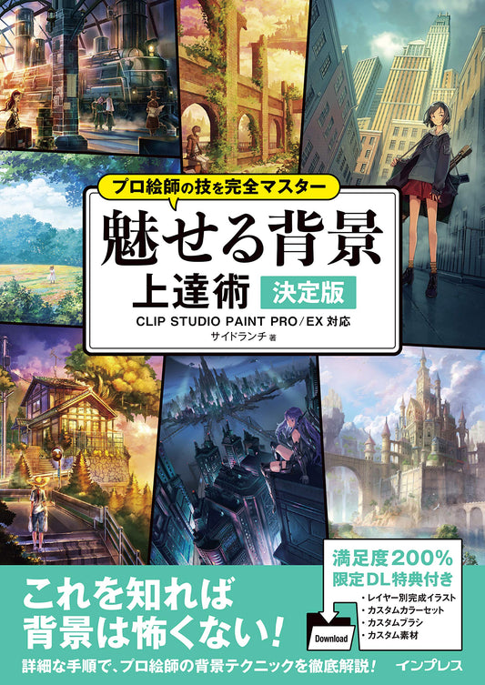 Attractive Background, Techniques for Improvement