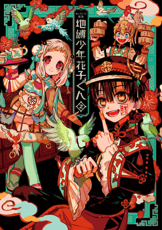 Iro Aida Art Book "Jibaku Shounen Hanako-kun 2"