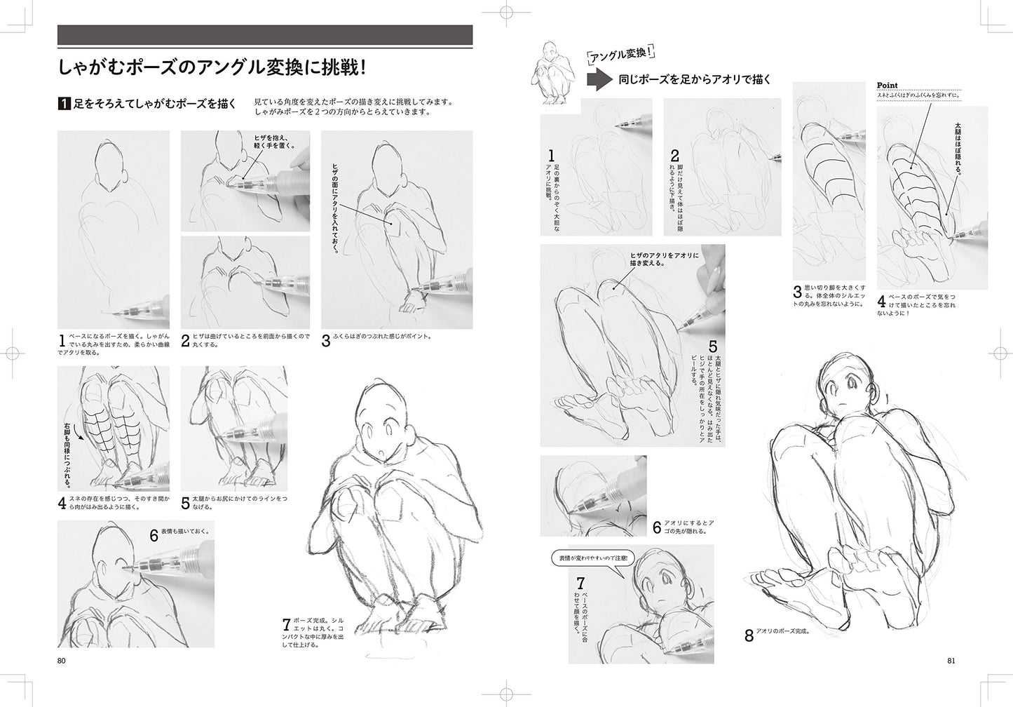 How to draw bold poses