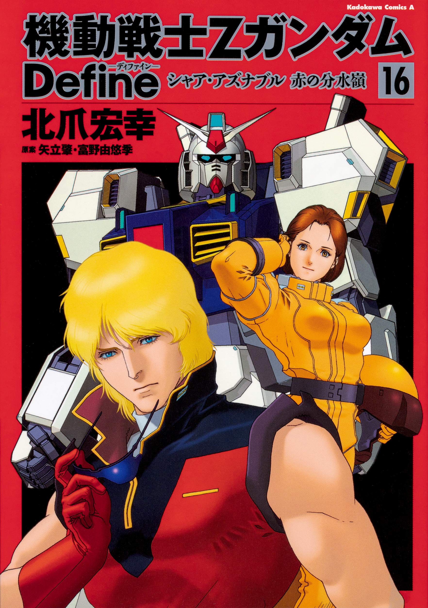 Mobile Suit Zeta Gundam Define #16 / Comic – MOYASHI JAPAN BOOKS