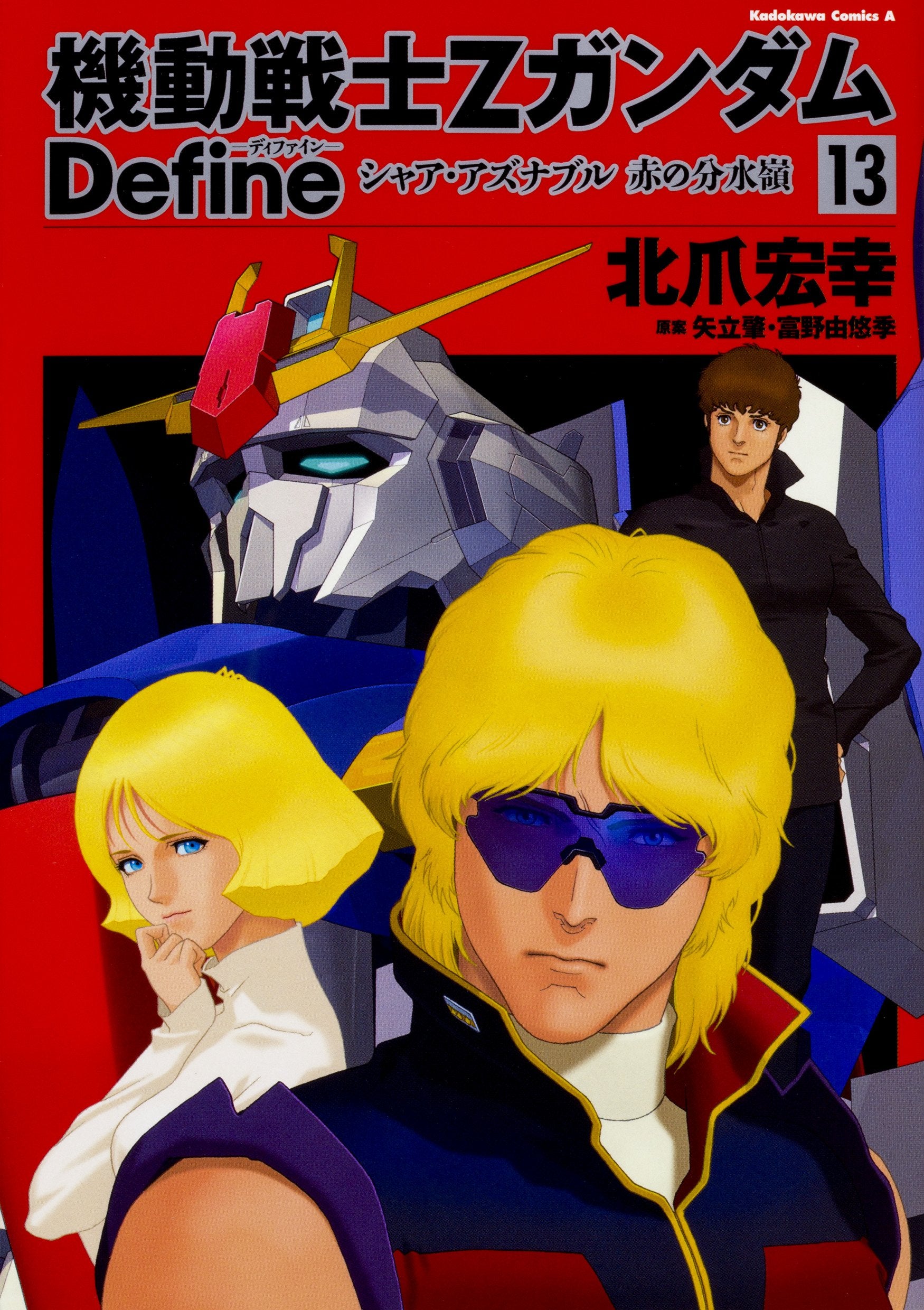 Mobile Suit Zeta Gundam Define #13 / Comic – MOYASHI JAPAN BOOKS