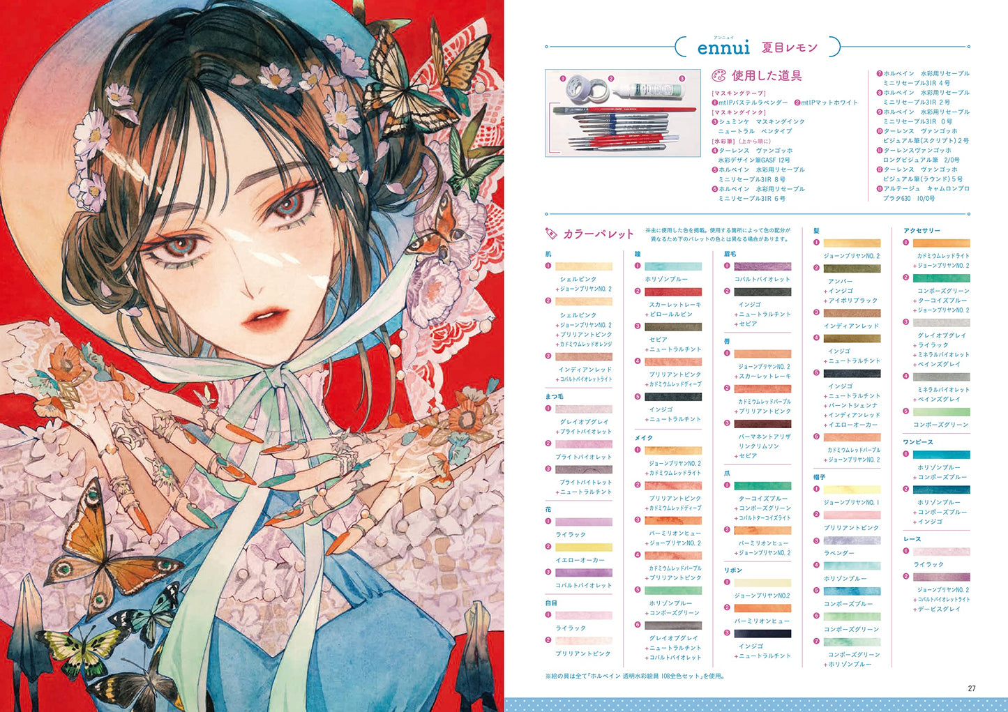 Character illustration drawing with transparent watercolor
